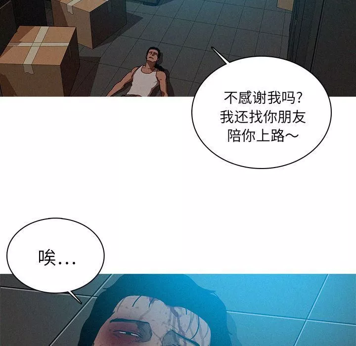 迷失天堂-第22话 - 图片 35