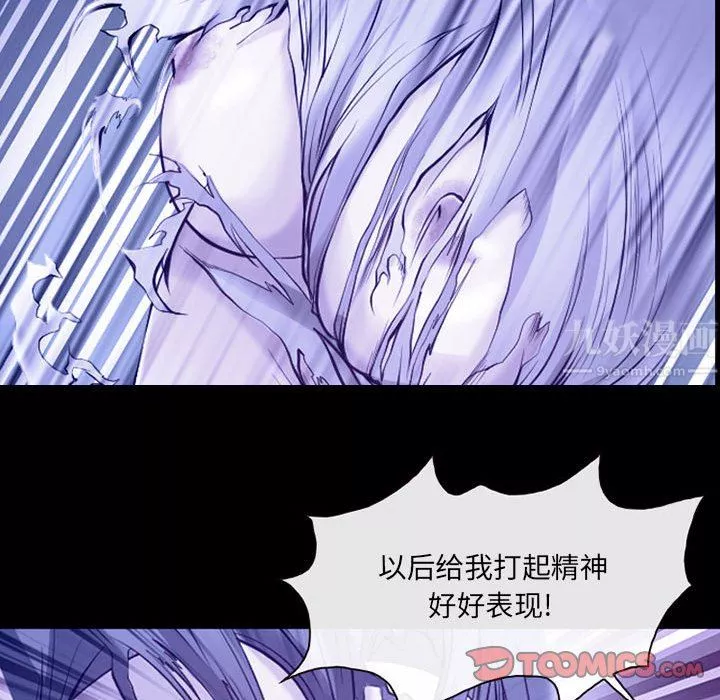 耳畔的神音-第44话 - 图片 50