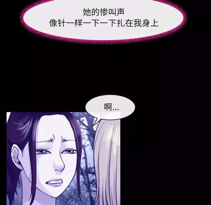 耳畔的神音-第44话 - 图片 53