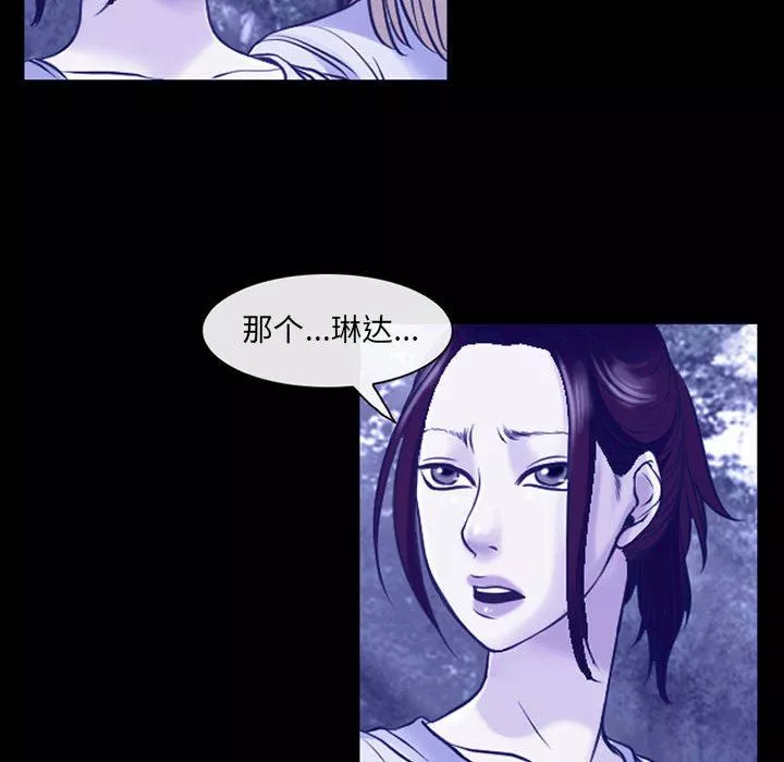 耳畔的神音-第44话 - 图片 54