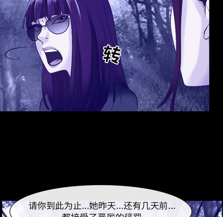 耳畔的神音第44话