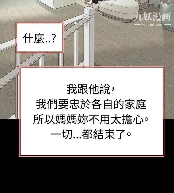 玩火第58話-無法回頭