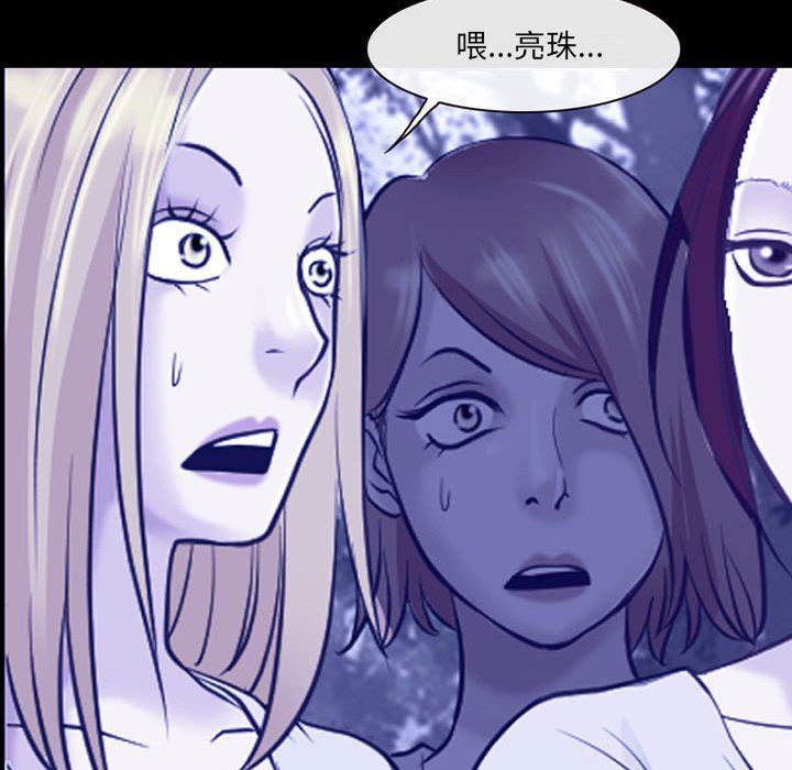 耳畔的神音第44話