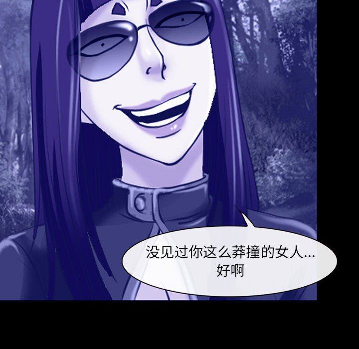 耳畔的神音第44話