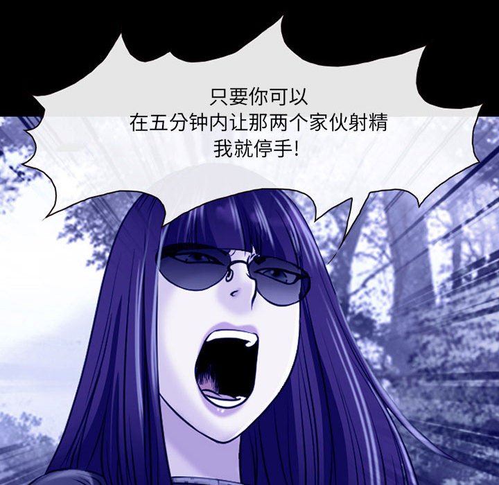 耳畔的神音第44話