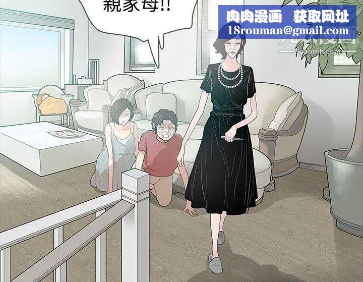 玩火第58話-無法回頭