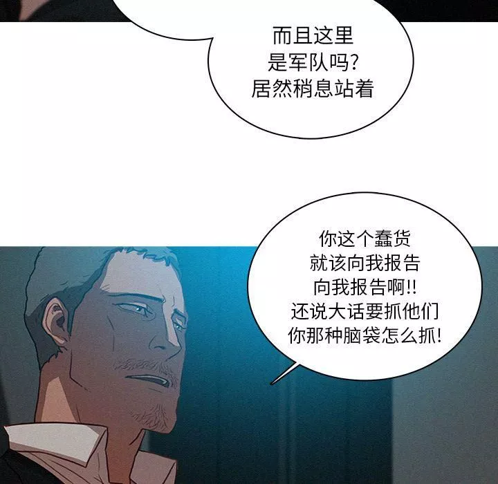 迷失天堂-第22话 - 图片 49
