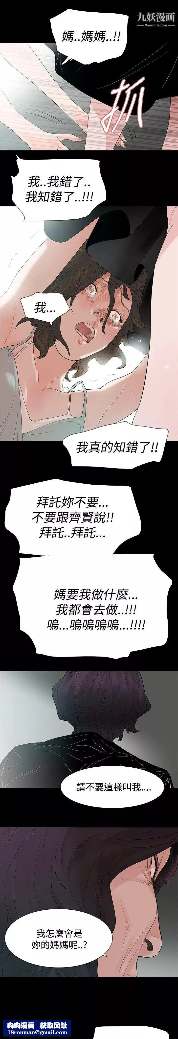 玩火第58話-無法回頭