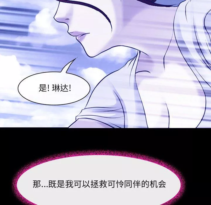 耳畔的神音-第44话 - 图片 65