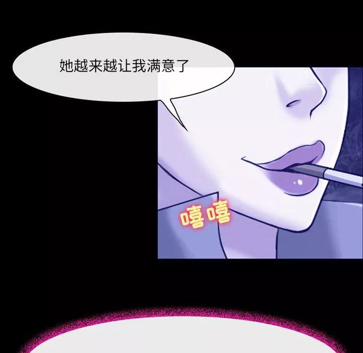 耳畔的神音-第44话 - 图片 67