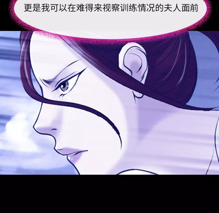 耳畔的神音-第44话 - 图片 68