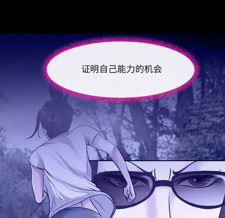 耳畔的神音第44話