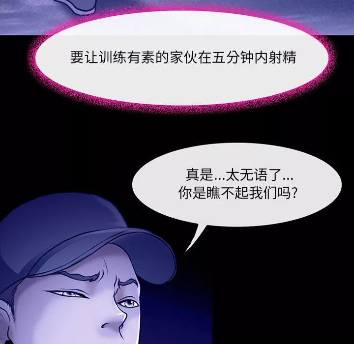 耳畔的神音-第44话 - 图片 71