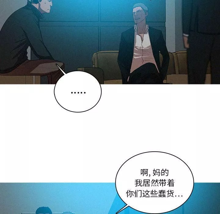 迷失天堂第22話