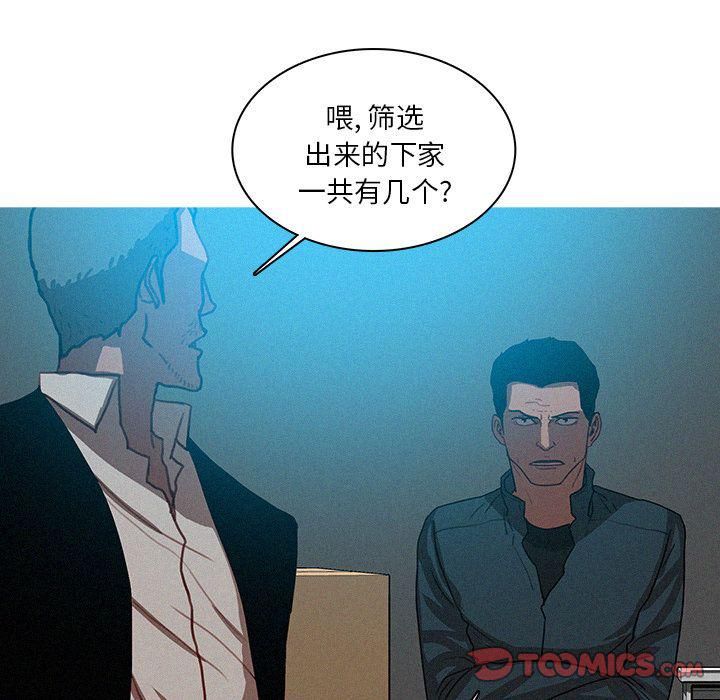 迷失天堂第22话