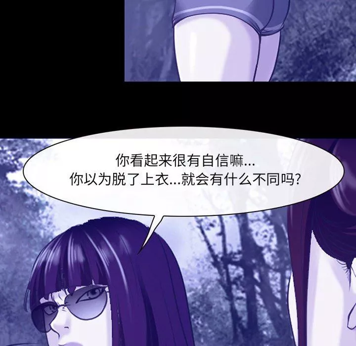 耳畔的神音第44話