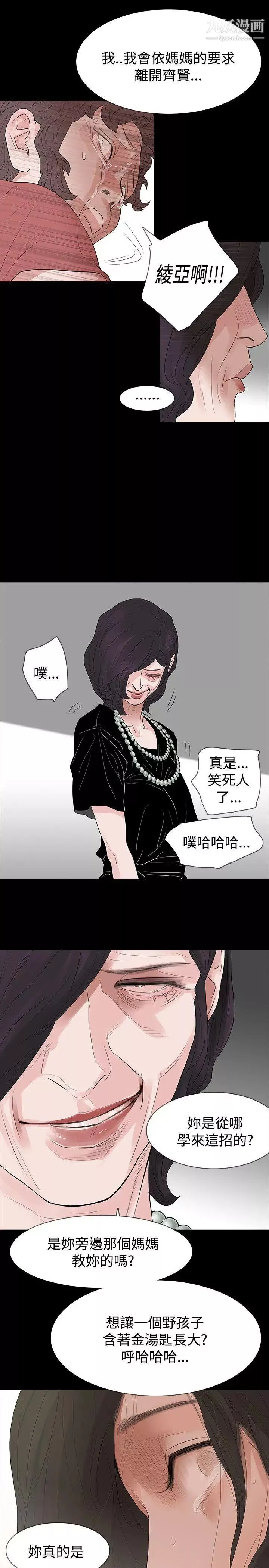 玩火-第58话-无法回头 - 图片 23