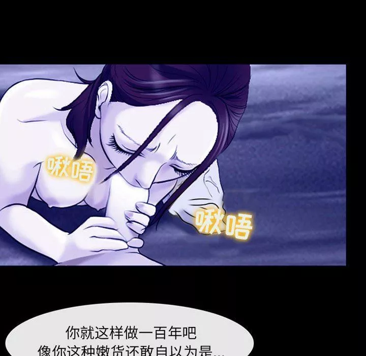 耳畔的神音第44話