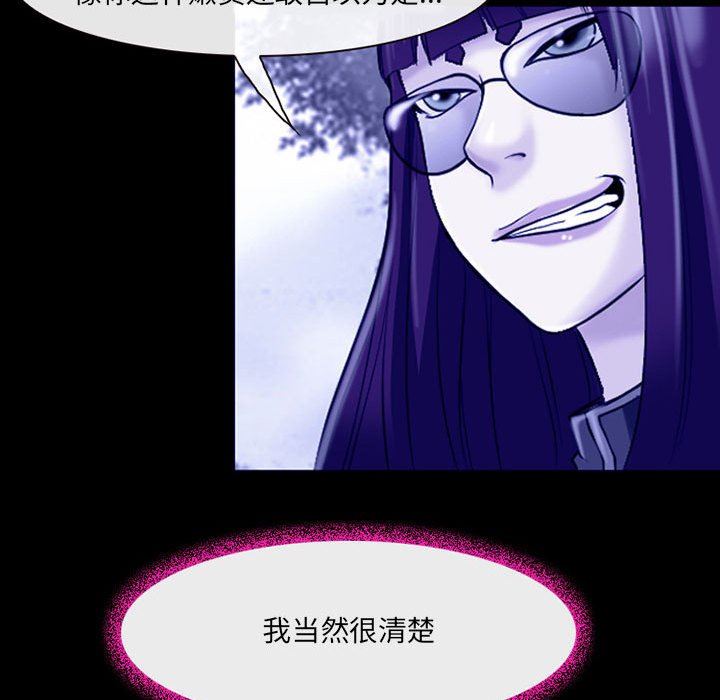 耳畔的神音第44话