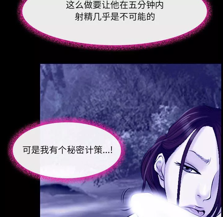 耳畔的神音-第44话 - 图片 86