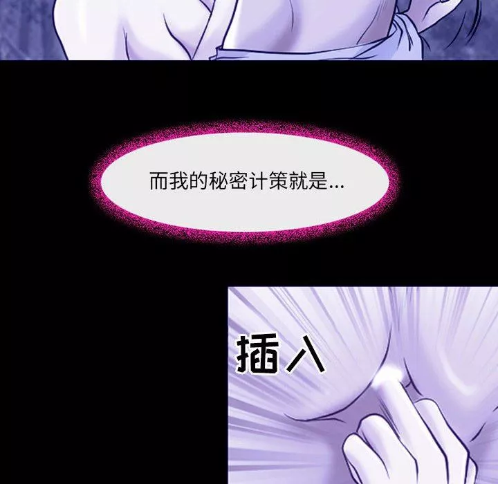 耳畔的神音第44話