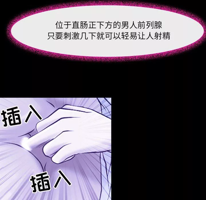 耳畔的神音-第44话 - 图片 91