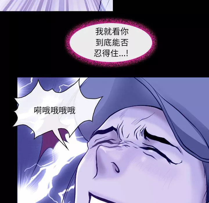 耳畔的神音-第44话 - 图片 92