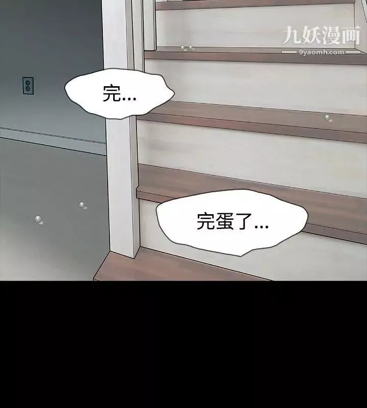 玩火-第59话-可以滚开吗? - 图片 8