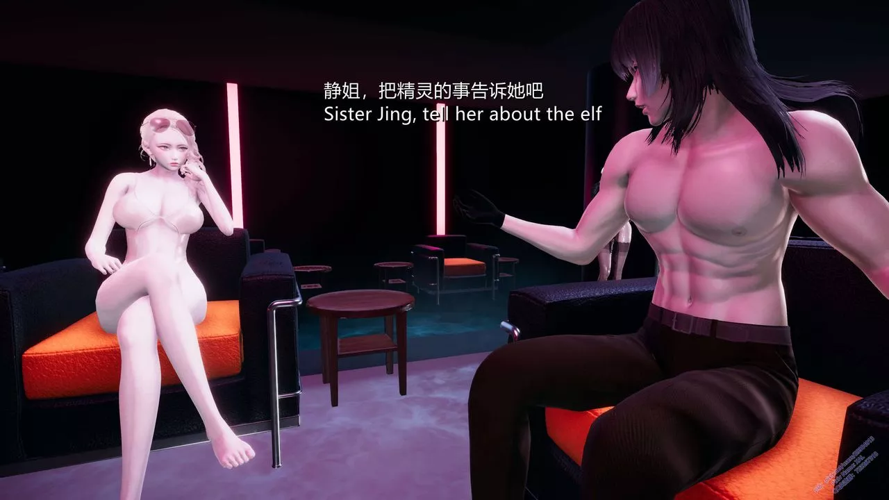 [3D]ElfSoul精魂之靈番外篇第13話