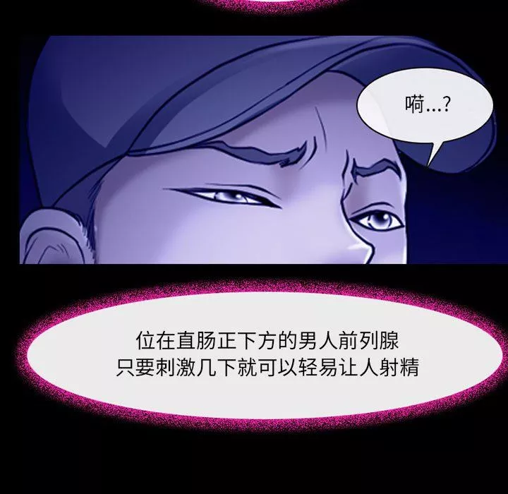 耳畔的神音-第45话 - 图片 5