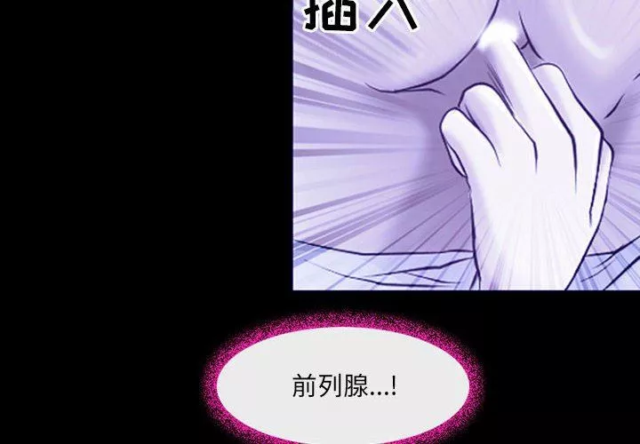 耳畔的神音-第45话 - 图片 4