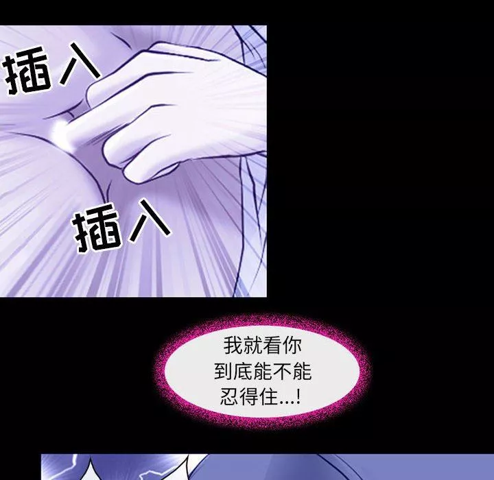 耳畔的神音-第45话 - 图片 6