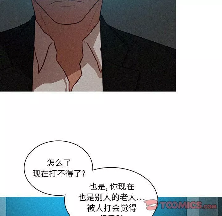 迷失天堂-第23话 - 图片 6