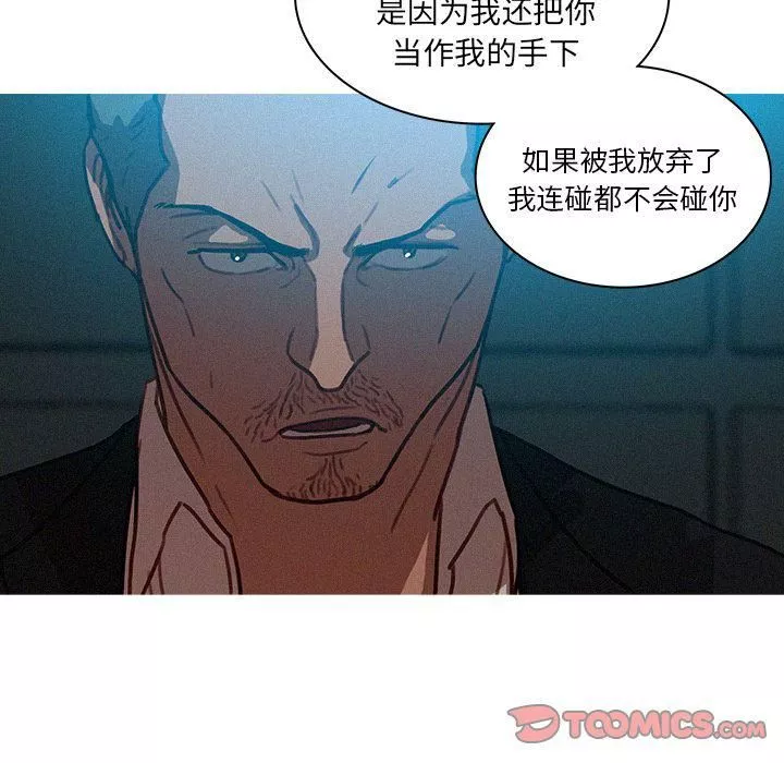 迷失天堂第23話