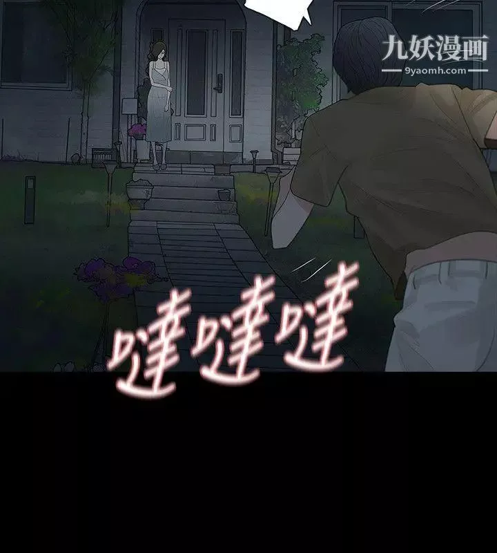 玩火-第59话-可以滚开吗? - 图片 14
