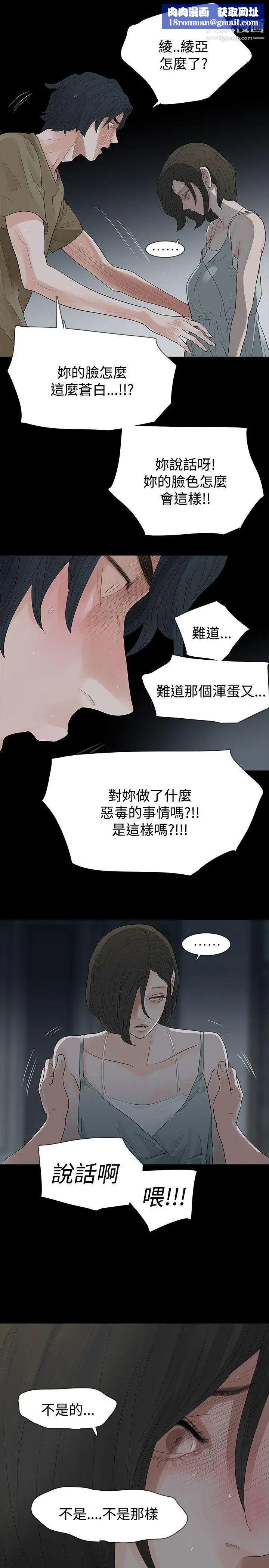 玩火第59话-可以滚开吗?