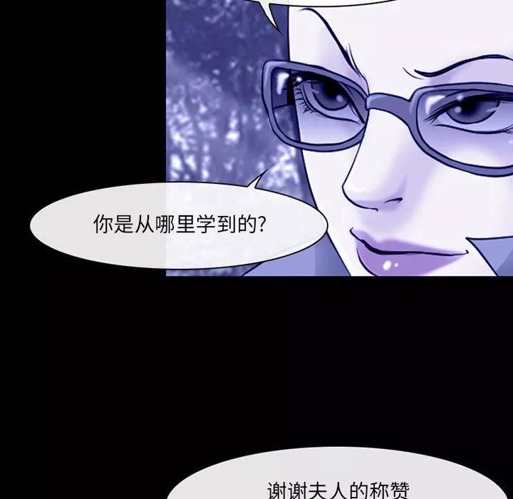 耳畔的神音第45話