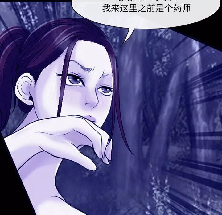 耳畔的神音第45話