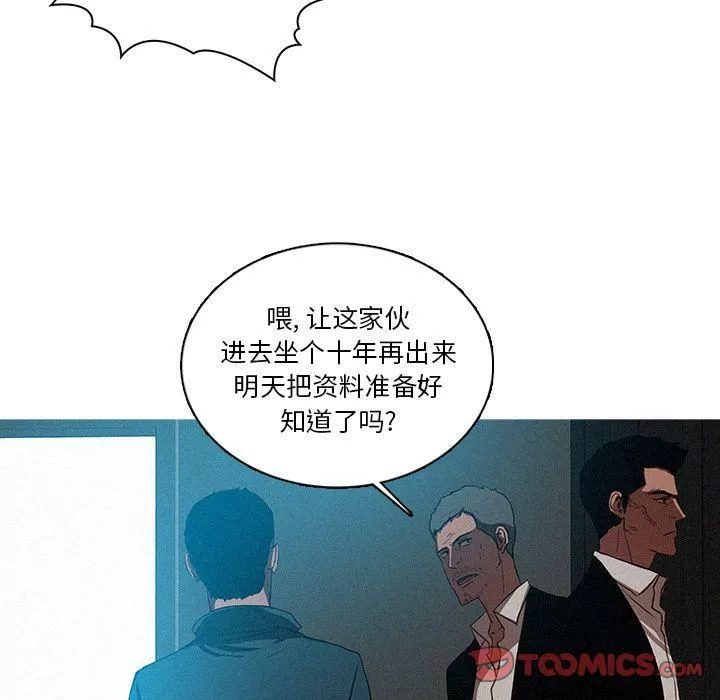迷失天堂-第23话 - 图片 18