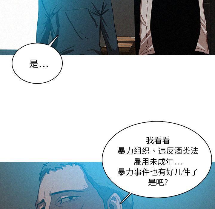 迷失天堂第23话