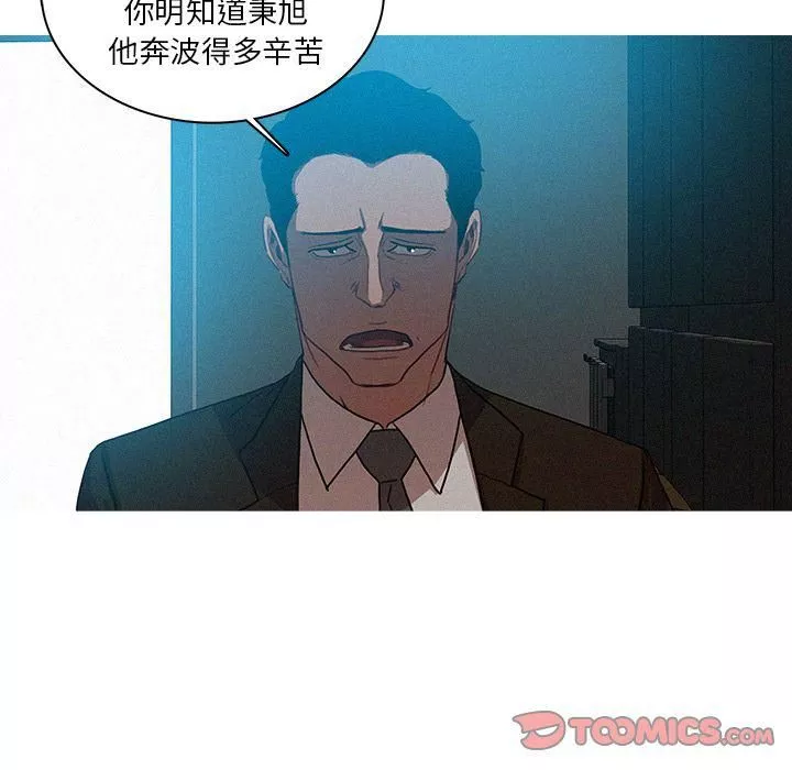 迷失天堂-第23话 - 图片 21
