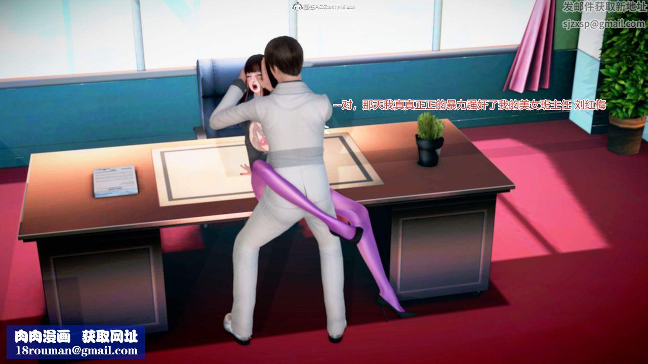 [3D]意外嫖到初中色女班主任第1-2部番外篇S2-第06话