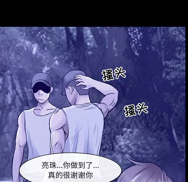 耳畔的神音-第45话 - 图片 26