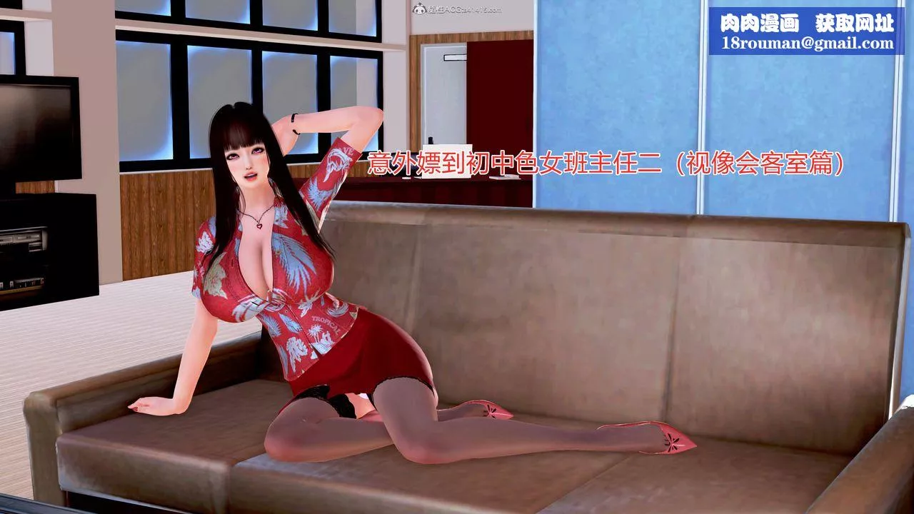 [3D]意外嫖到初中色女班主任第1-2部番外篇S2-第07話