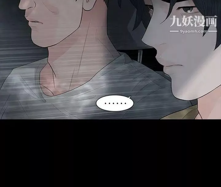 玩火第60話-只要為了妳...
