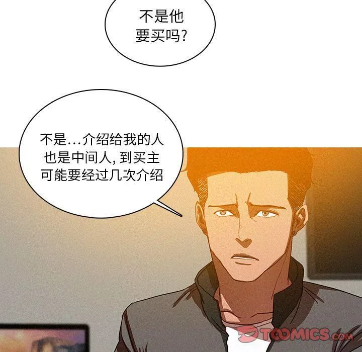 迷失天堂-第23话 - 图片 35