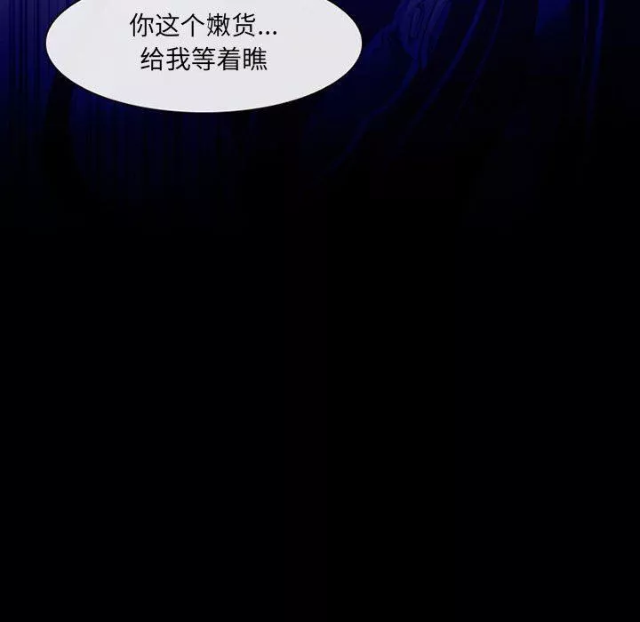 耳畔的神音-第45话 - 图片 34