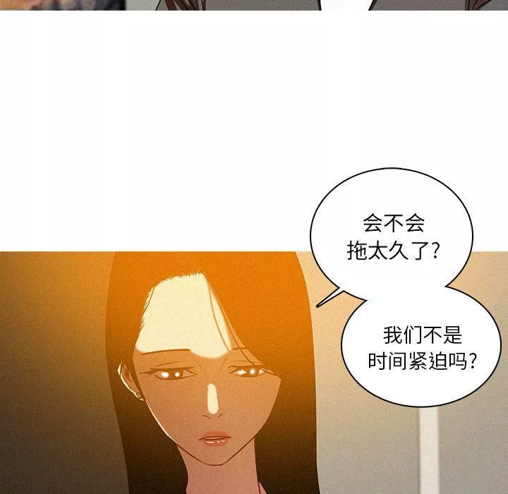 迷失天堂-第23话 - 图片 36