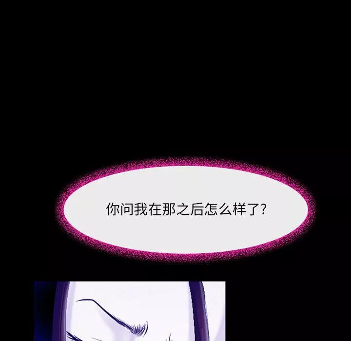 耳畔的神音-第45话 - 图片 35