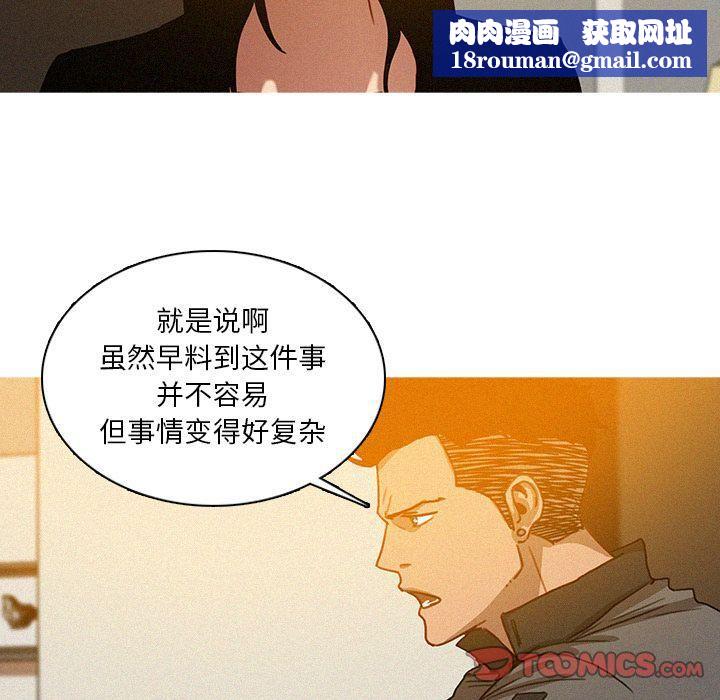 迷失天堂第23话